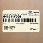 سيني جلو (641011Y000) کیا