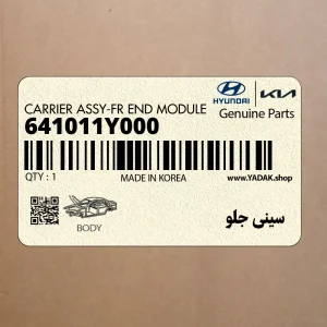 سيني جلو (641011Y000) کیا