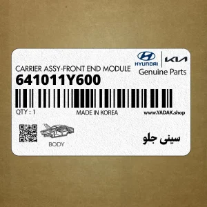 سيني جلو (641011Y600) کیا