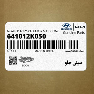 سيني جلو (641012K050) کیا