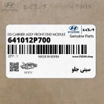 سيني جلو (641012P700) کیا