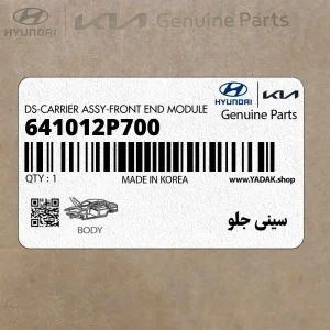 سيني جلو (641012P700) کیا