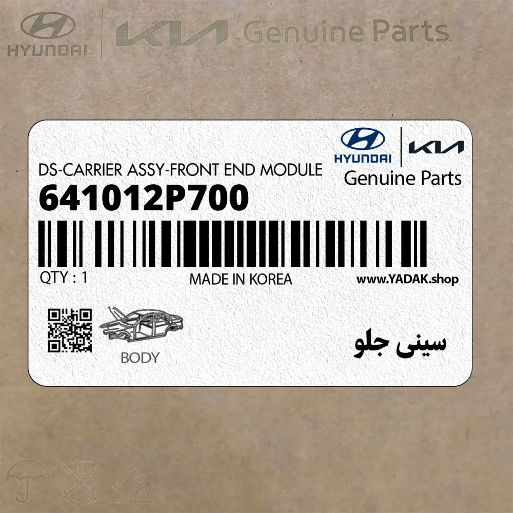 سيني جلو (641012P700) کیا