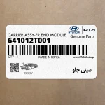 سيني جلو (641012T001) کیا