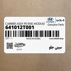 سيني جلو (641012T001) کیا