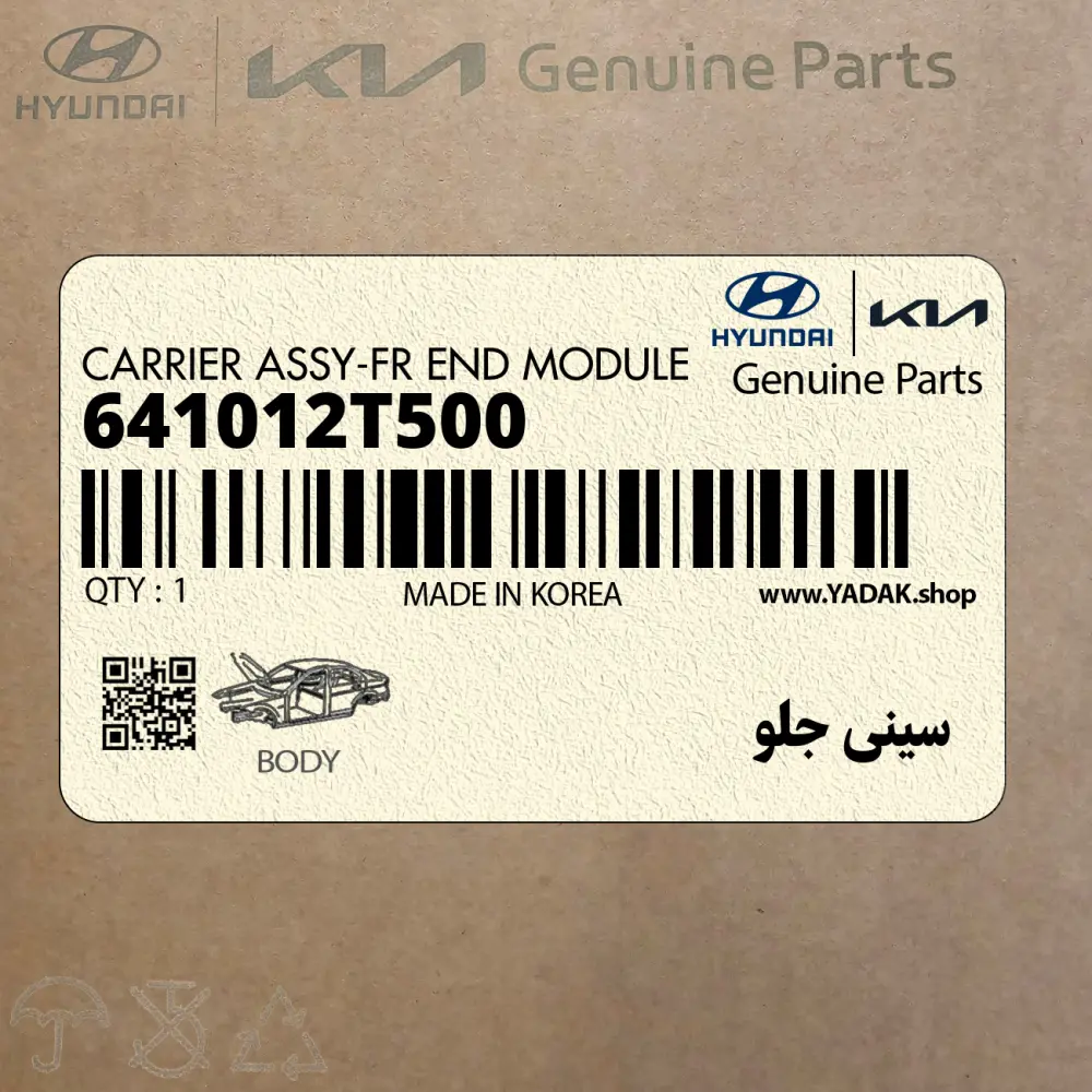 سيني جلو (641012T500) کیا