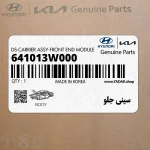 سيني جلو (641013W000) کیا