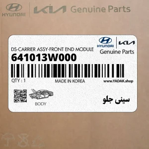 سيني جلو (641013W000) کیا