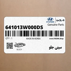 سيني جلو (641013W000-DS) کیا