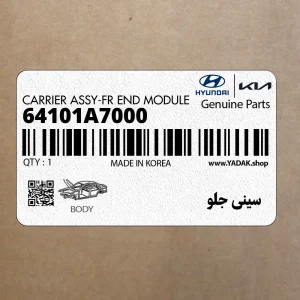 سيني جلو (64101A7000) کیا