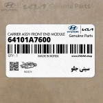 سيني جلو (64101A7600) کیا