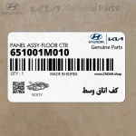 كف اتاق وسط (651001M010) کیا