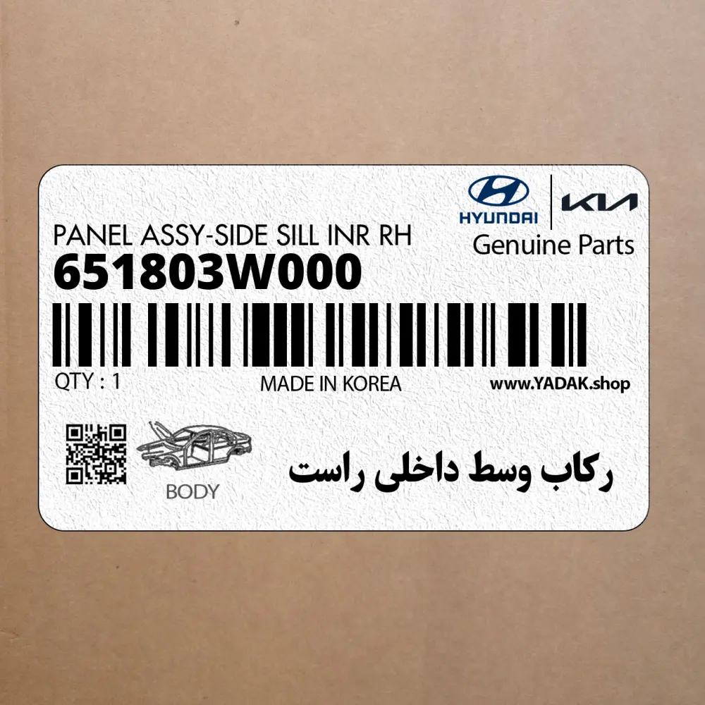 ركاب وسط داخلي راست (651803W000) کیا