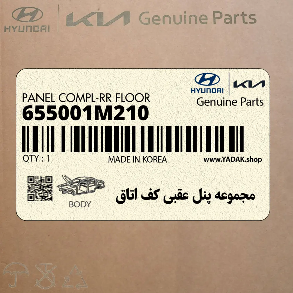 مجموعه پنل عقبي كف اتاق (655001M210) کیا