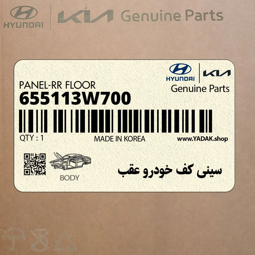 سيني كف خودرو عقب (655113W700) کیا