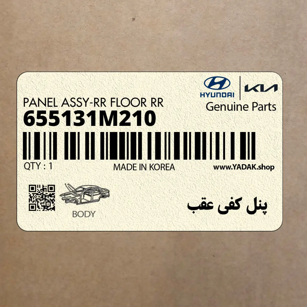پنل كفي عقب (655131M210) کیا