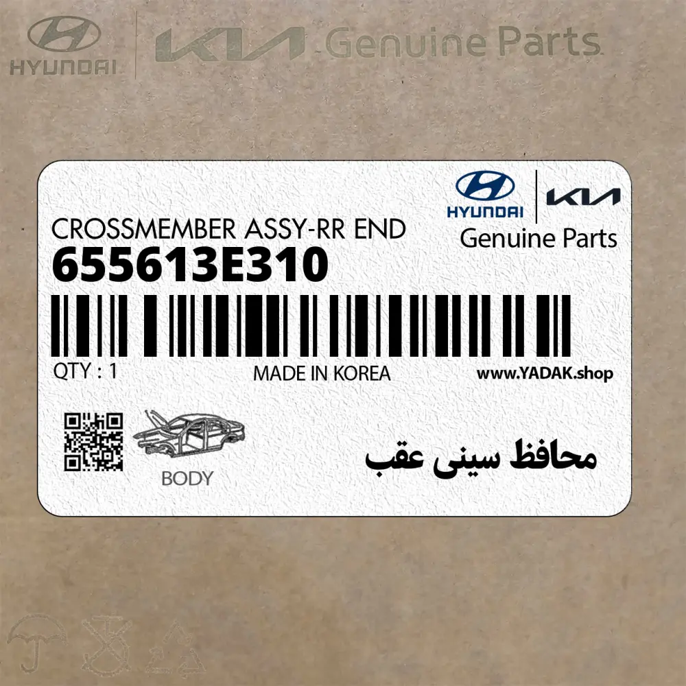 محافظ سيني عقب (655613E310) کیا