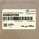 محافظ سيني عقب (658802P200) کیا