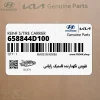 تقويتي نگهدارنده لاستيك زاپاس (658844D100) کیا