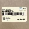 گلگير جلو چپ (663112J010) کیا