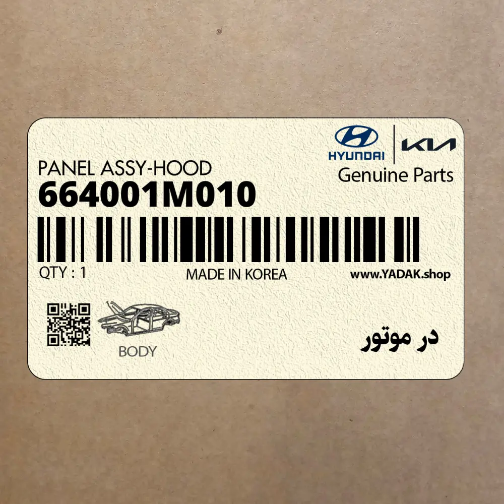 در موتور (664001M010) کیا