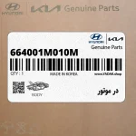 در موتور (664001M010M) کیا