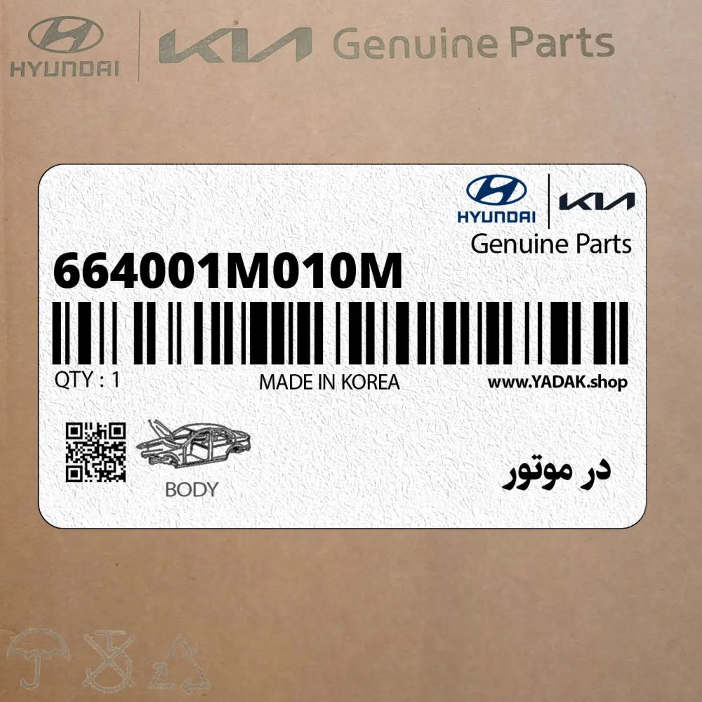 در موتور (664001M010M) کیا