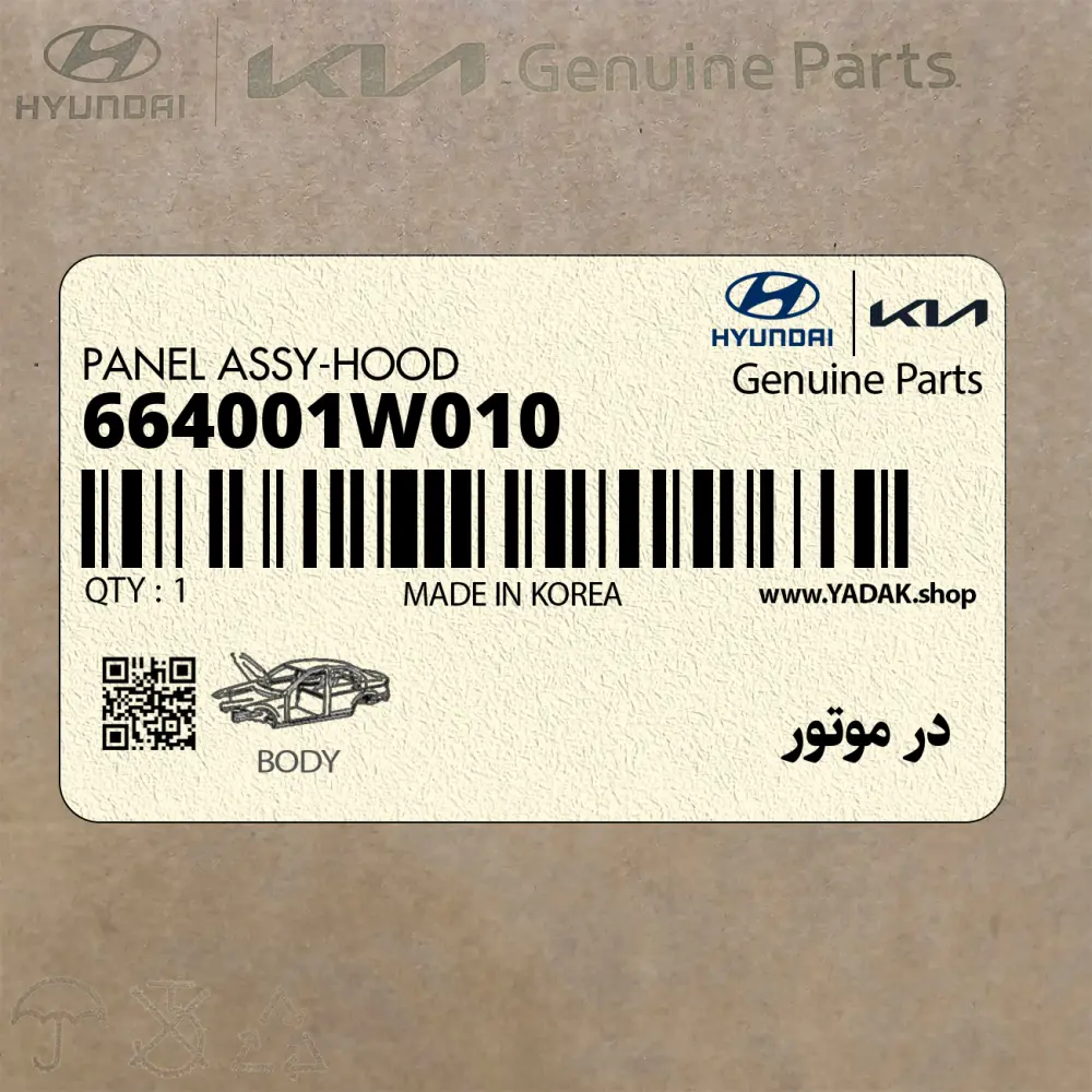 در موتور (664001W010) کیا