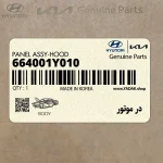 در موتور (664001Y010) کیا