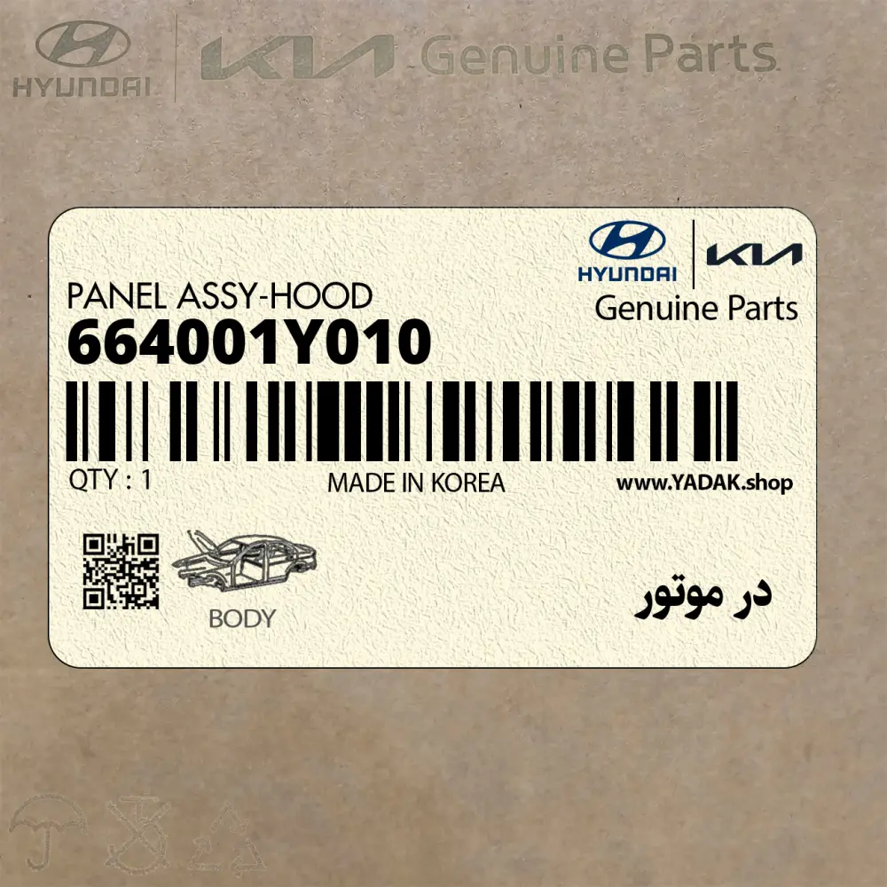 در موتور (664001Y010) کیا