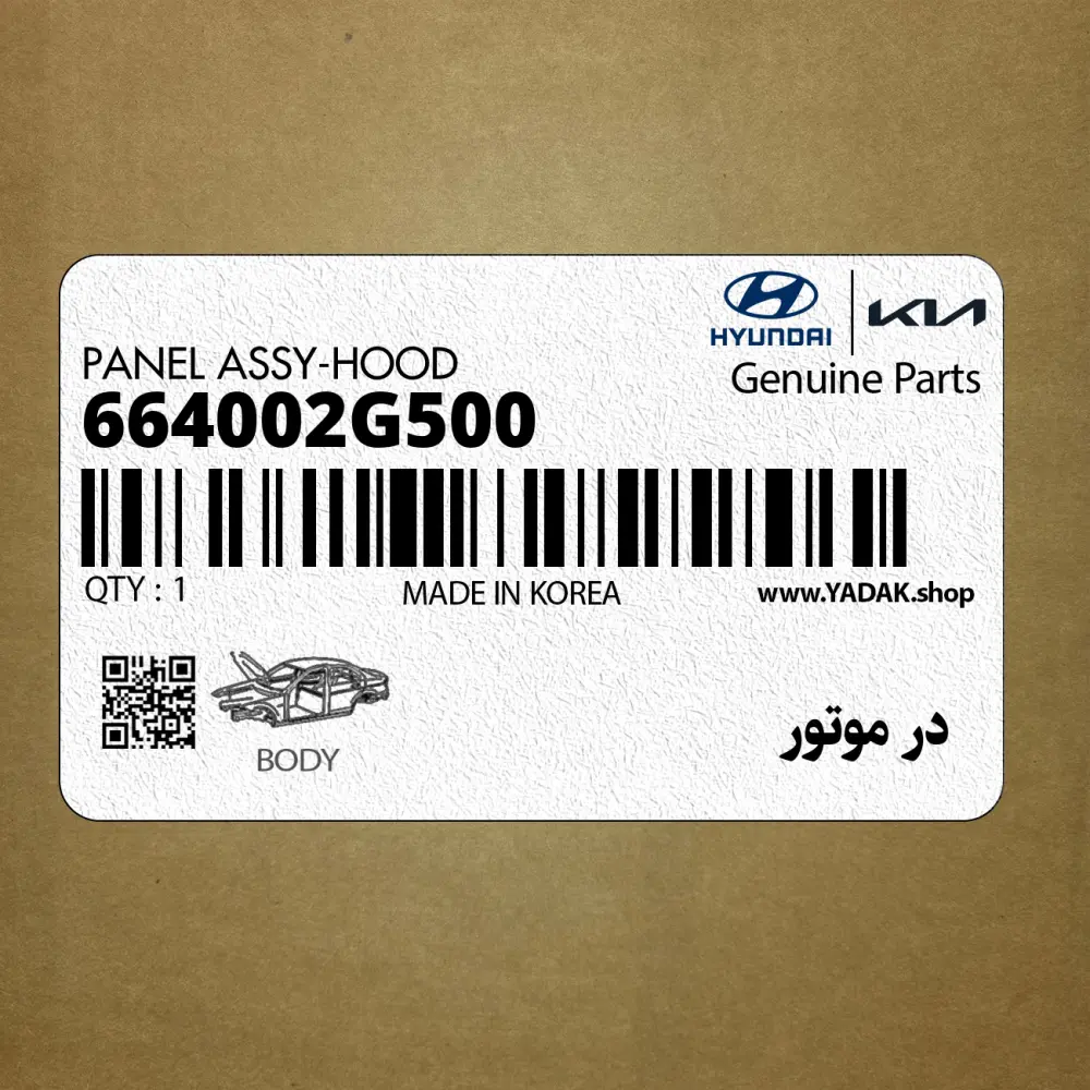 در موتور (664002G500) کیا