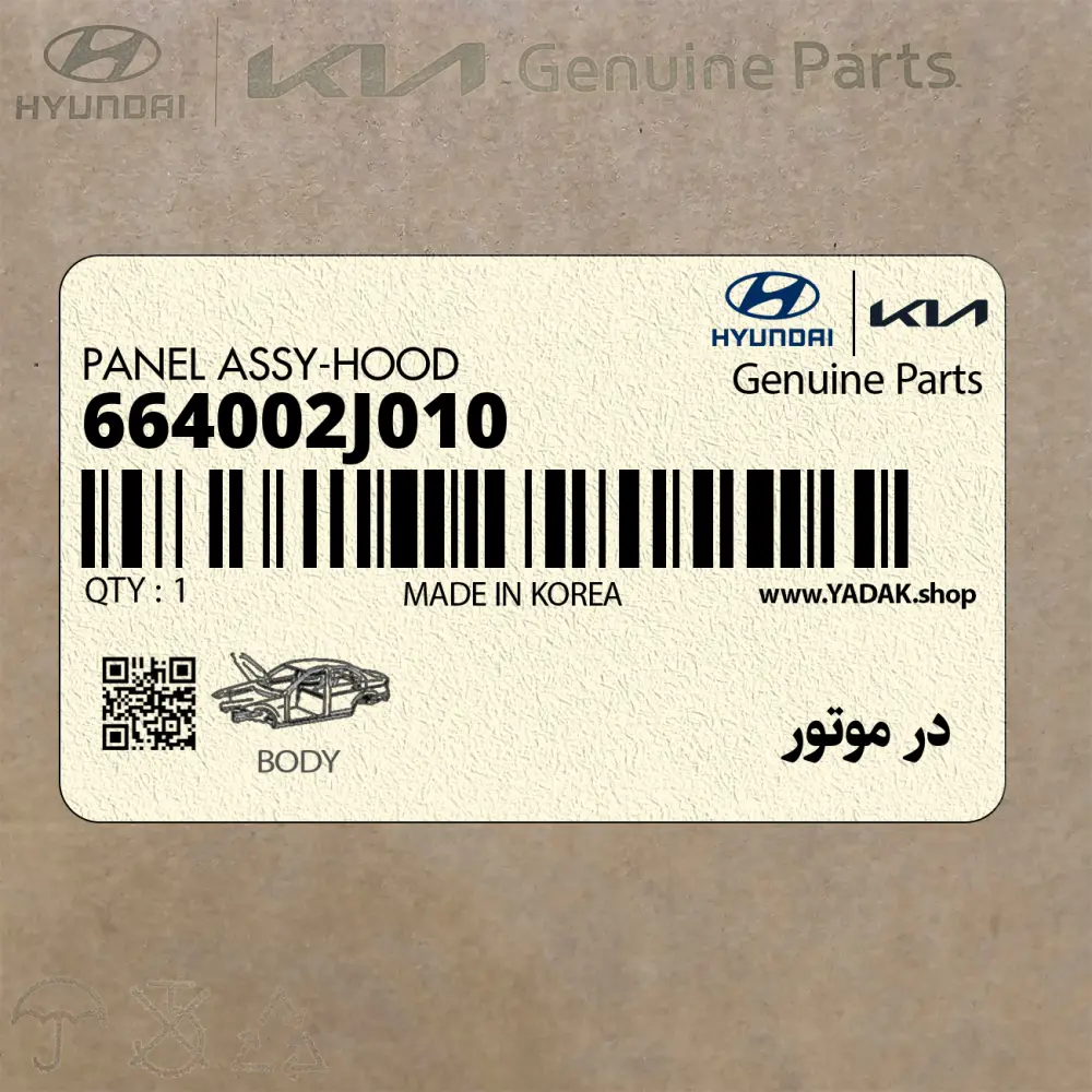 در موتور (664002J010) کیا