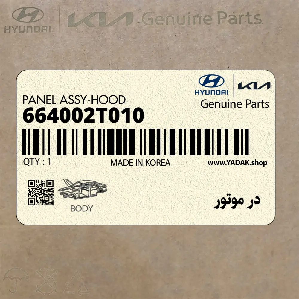 در موتور (664002T010) کیا