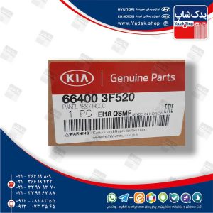 در موتور (664003F520) اپیروس