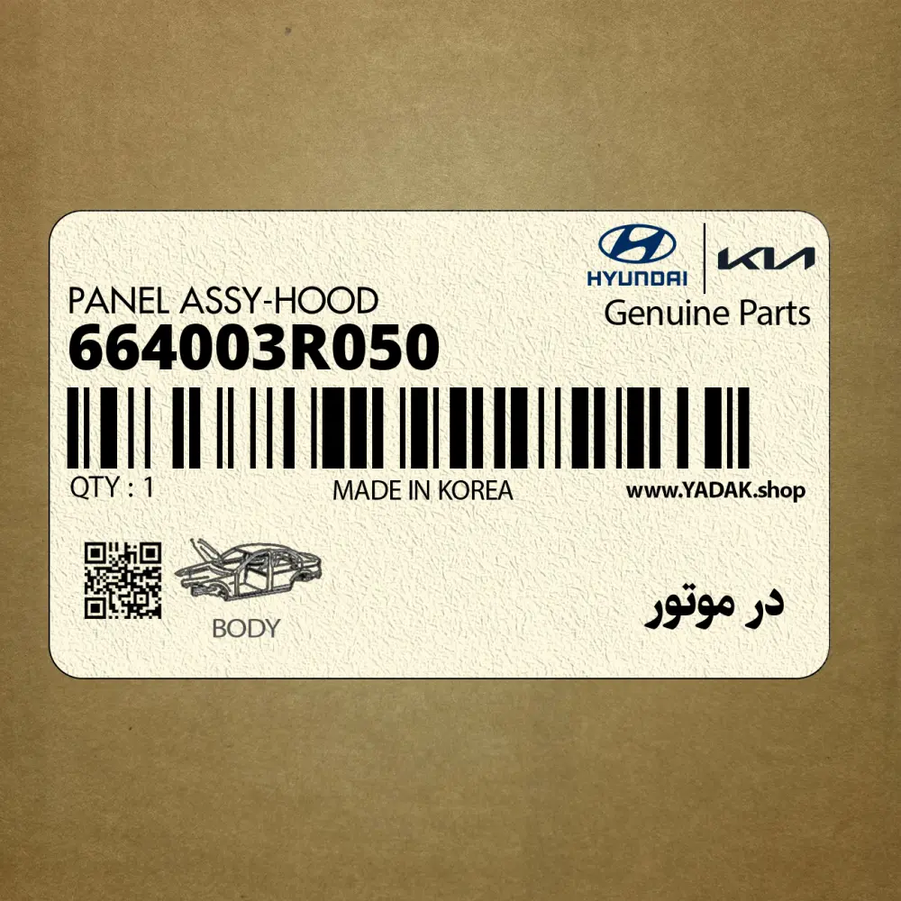 در موتور (664003R050) کیا
