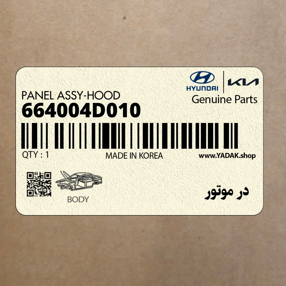در موتور (664004D010) کیا