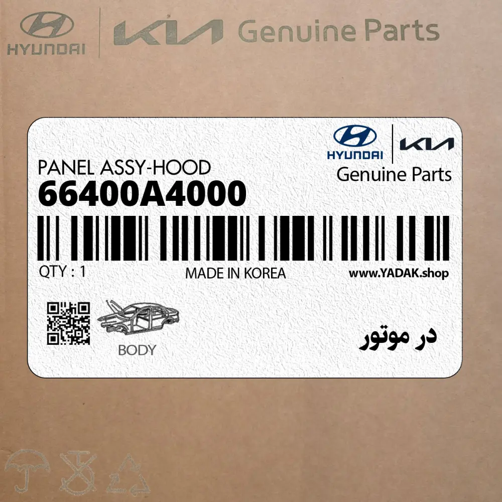 در موتور (66400A4000) کیا