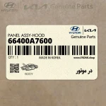 در موتور (66400A7600) کیا