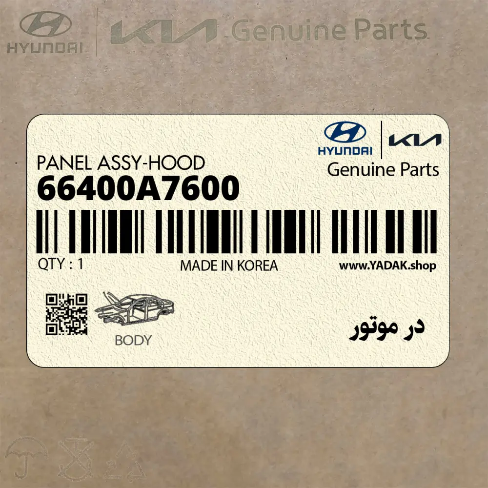 در موتور (66400A7600) کیا