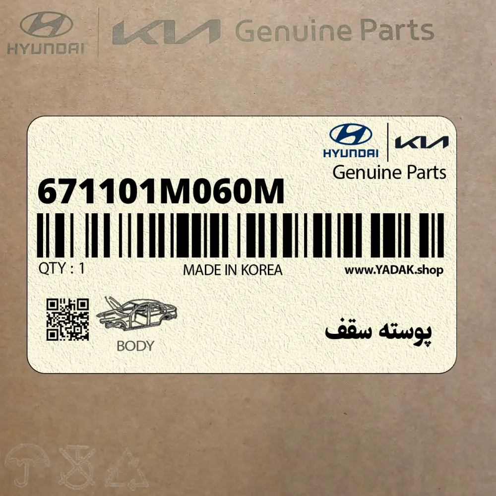 پوسته سقف (671101M060M) کیا