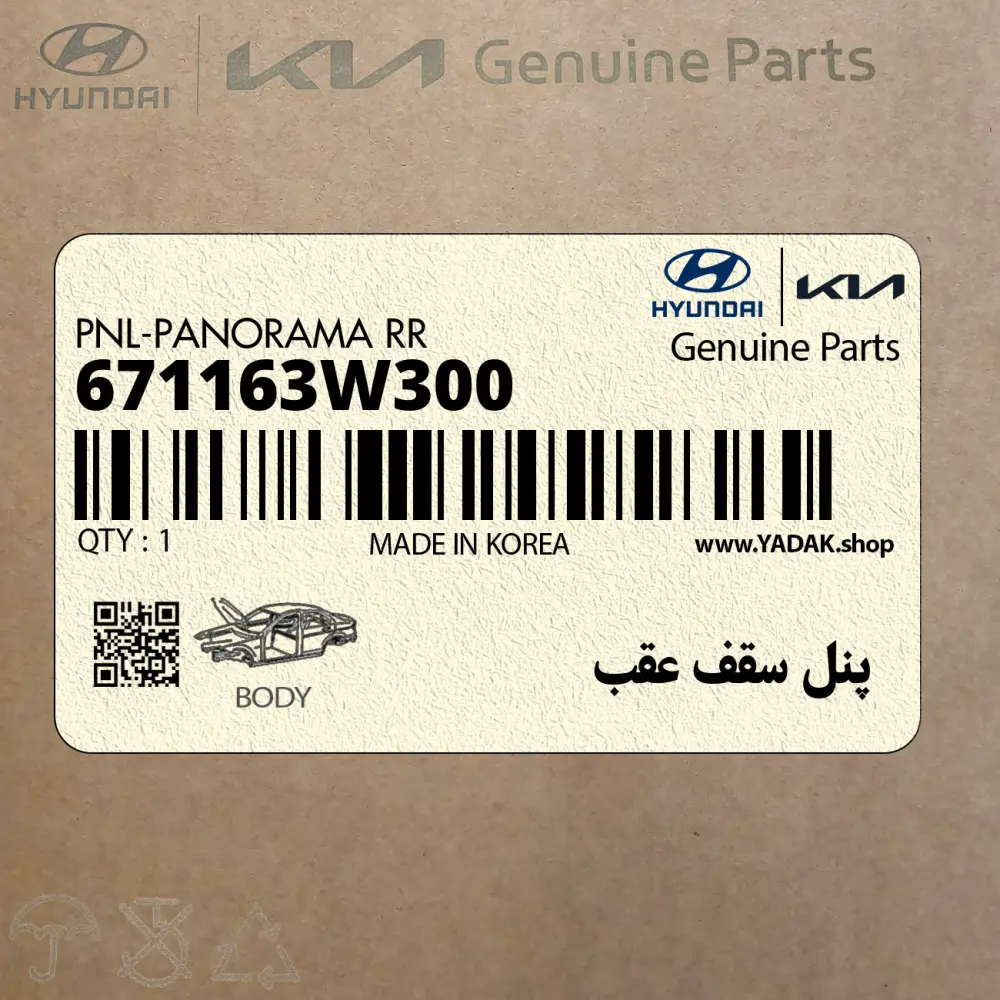 پنل سقف عقب (671163W300) کیا