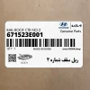 ريل سقف شماره 2 (671523E001) کیا