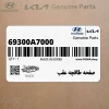 صفحه طاقچه عقب (69300A7000) کیا