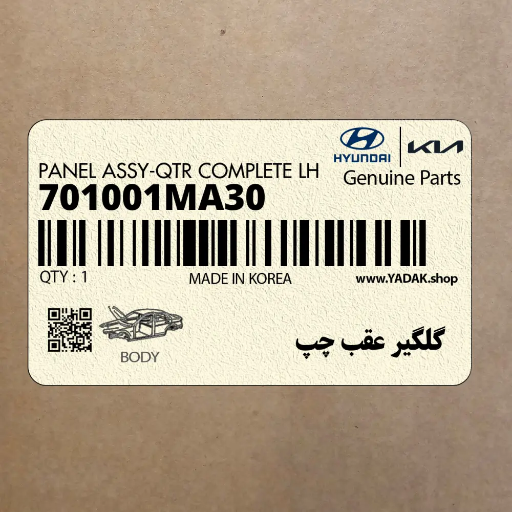 گلگير عقب چپ (701001MA30) کیا