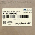 گلگير عقب خارجي چپ (711134D200) کیا