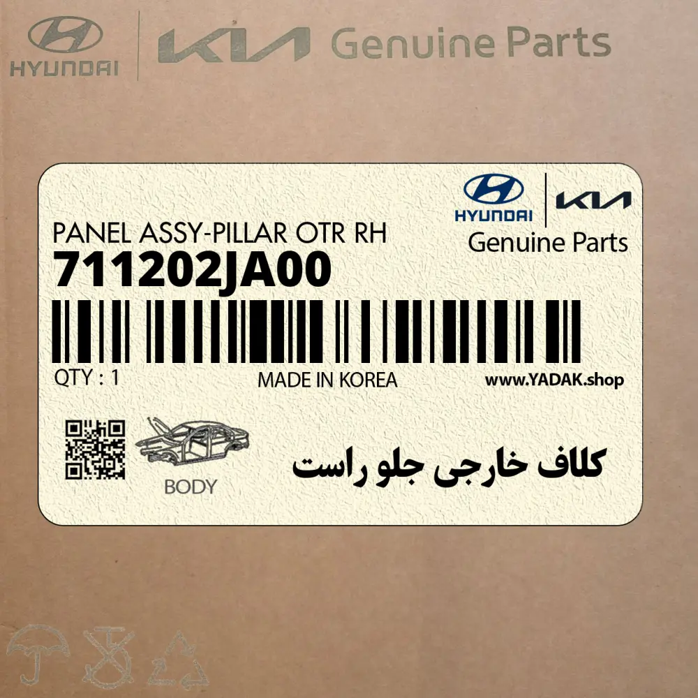 كلاف خارجي جلو راست (711202JA00) کیا