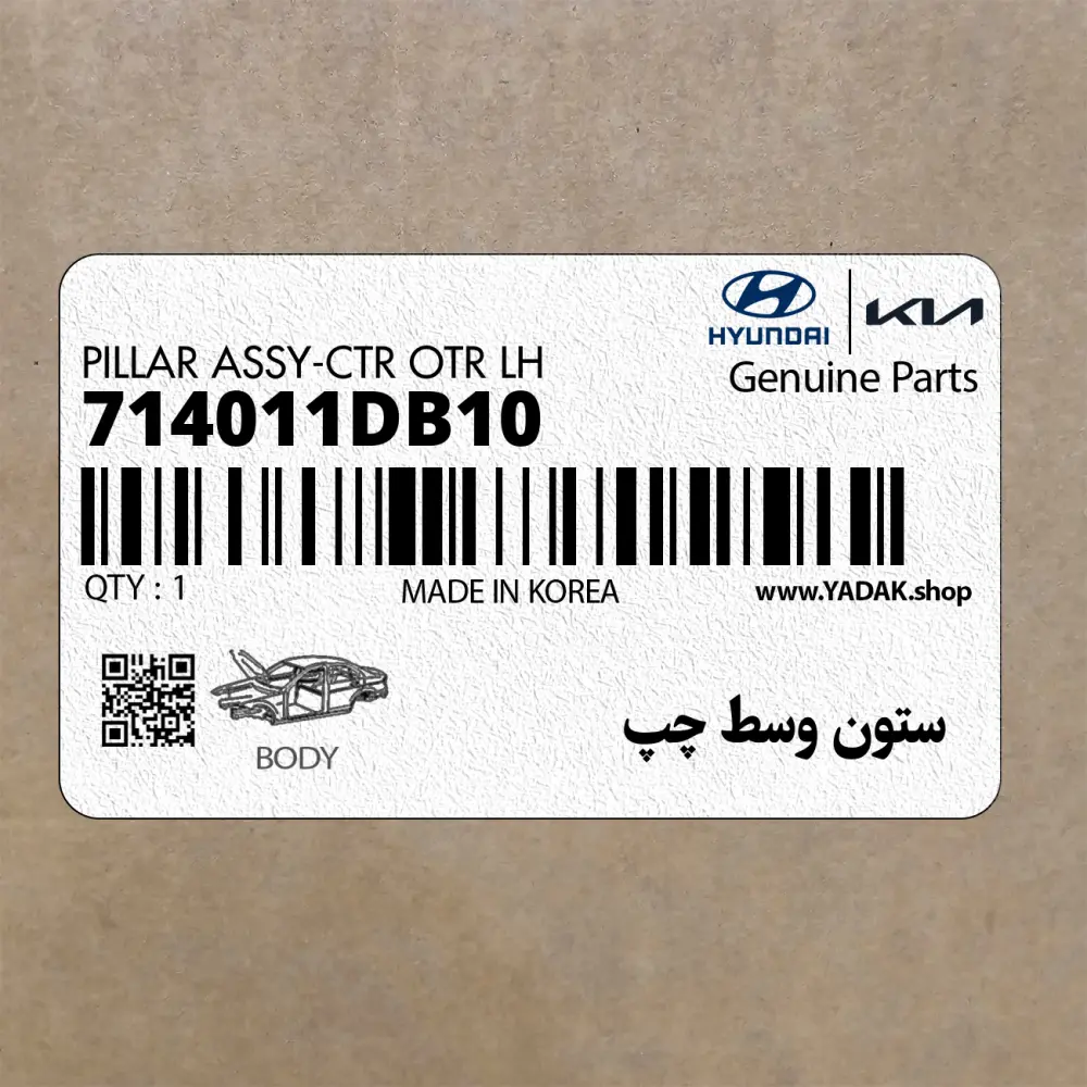 ستون وسط چپ (714011DB10) کیا