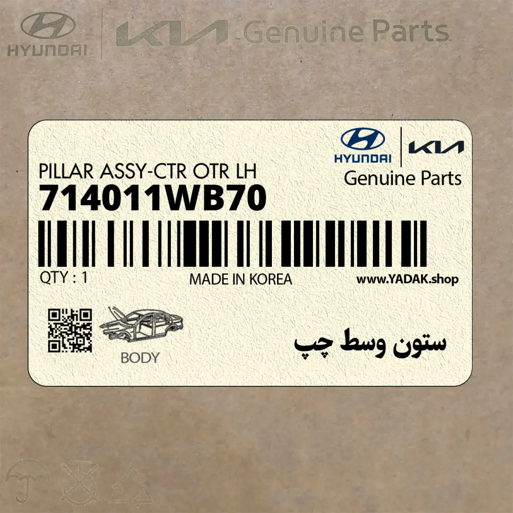 ستون وسط چپ (714011WB70) کیا