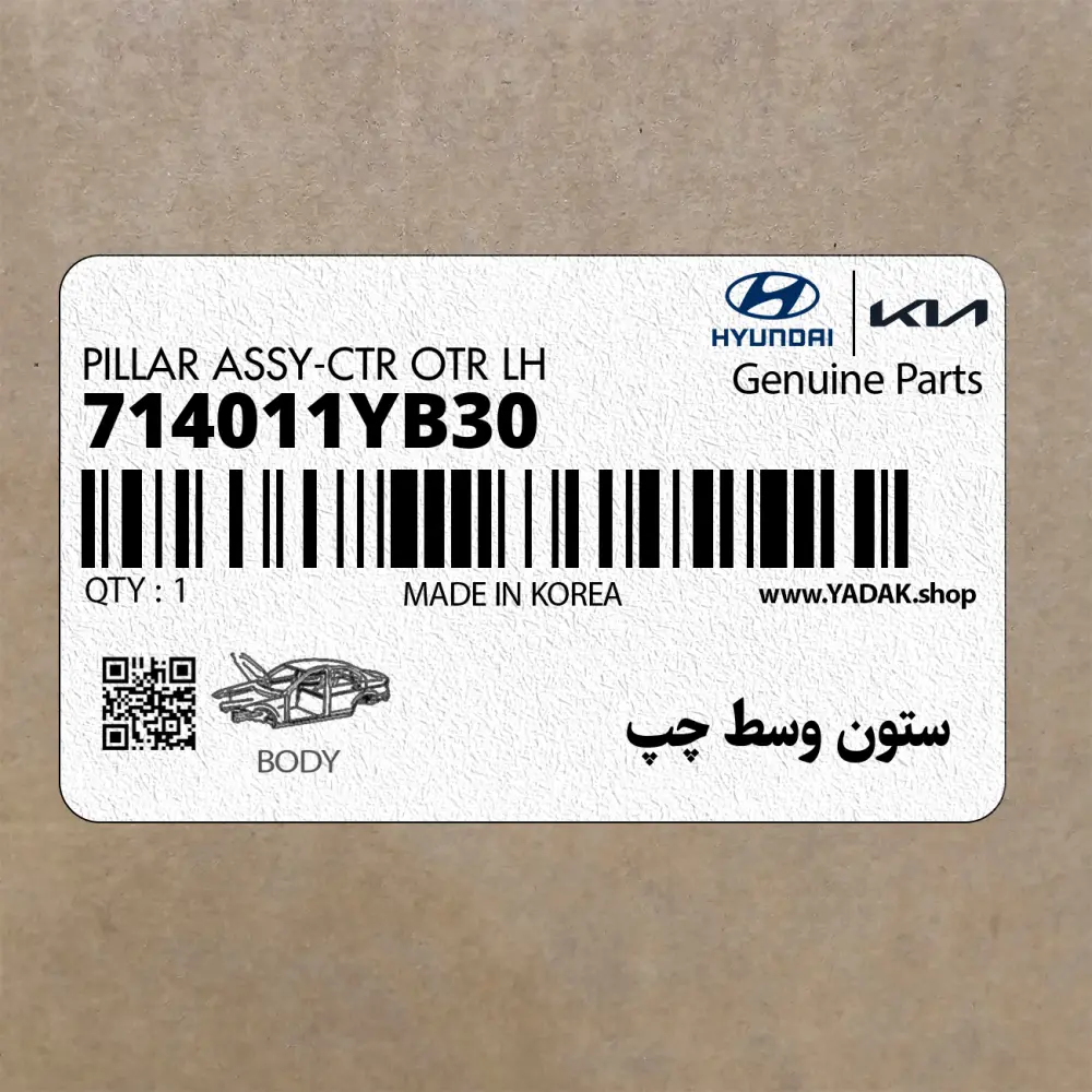 ستون وسط چپ (714011YB30) کیا