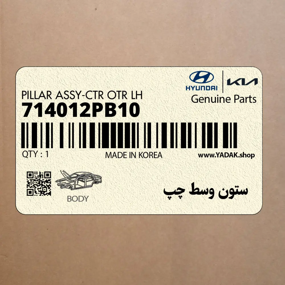 ستون وسط چپ (714012PB10) کیا